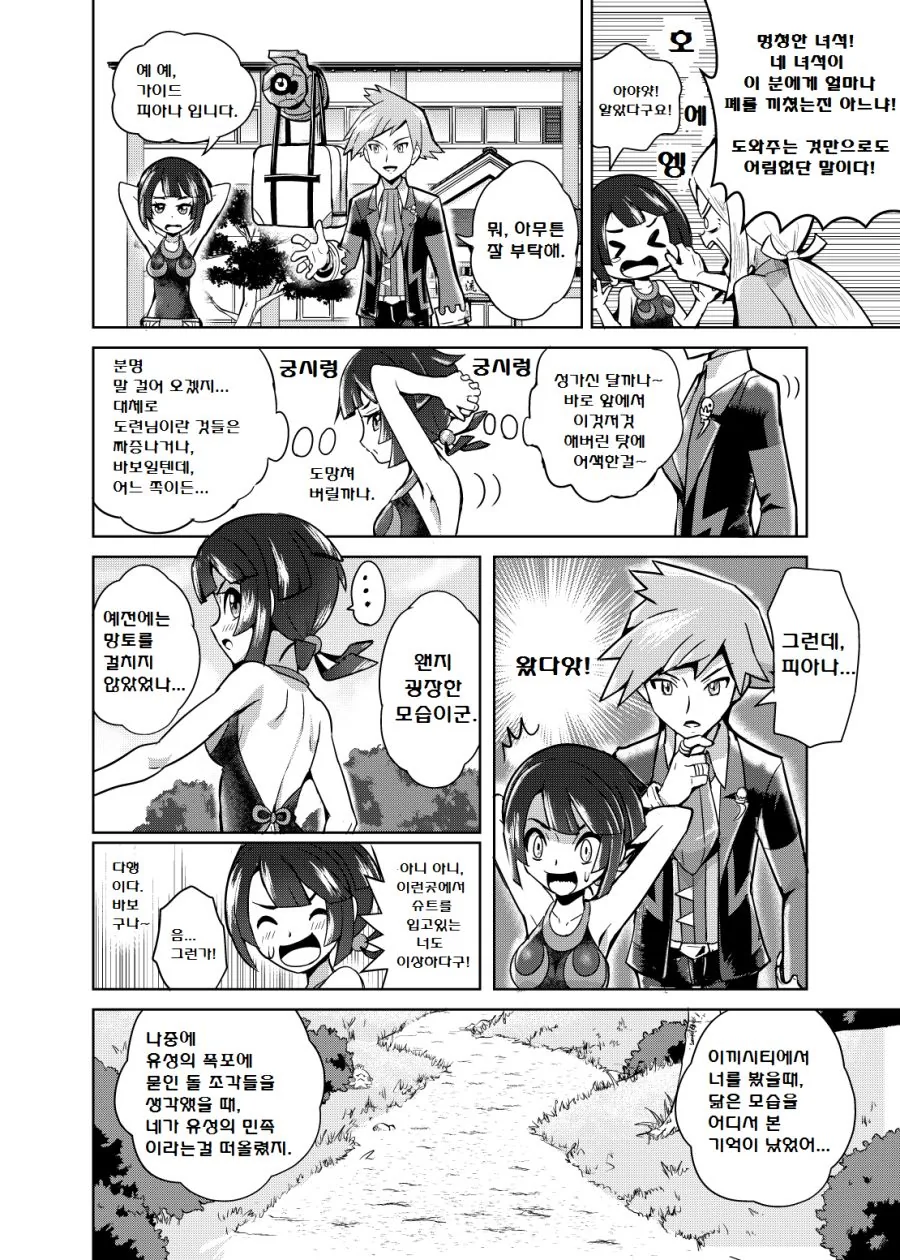 manga_89722_013.webp