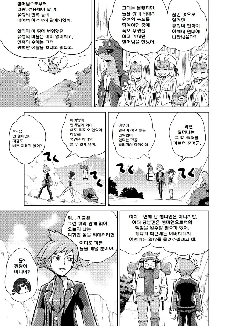 manga_89722_014.webp