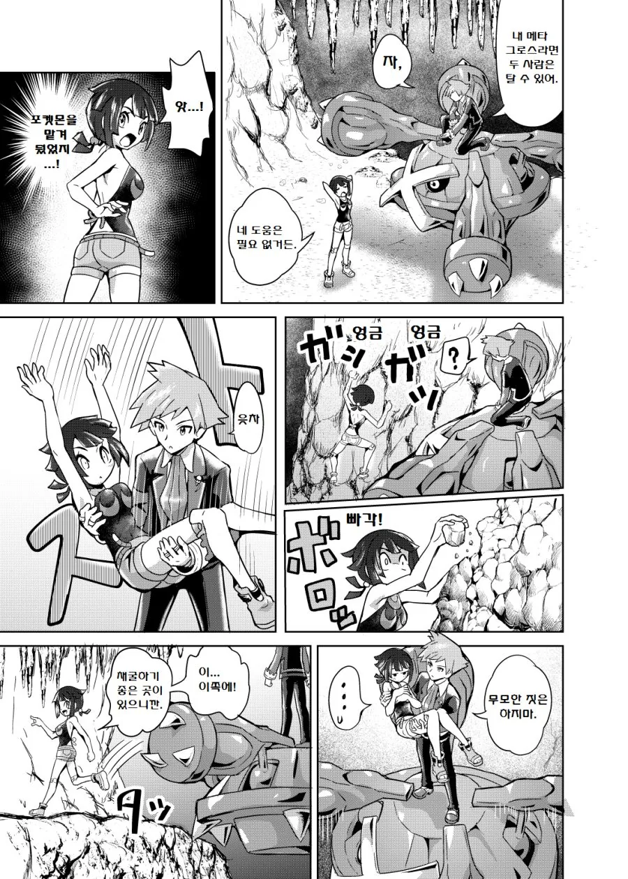 manga_89722_016.webp