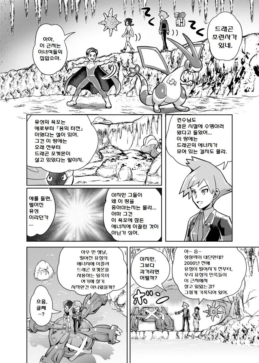 manga_89722_017.webp
