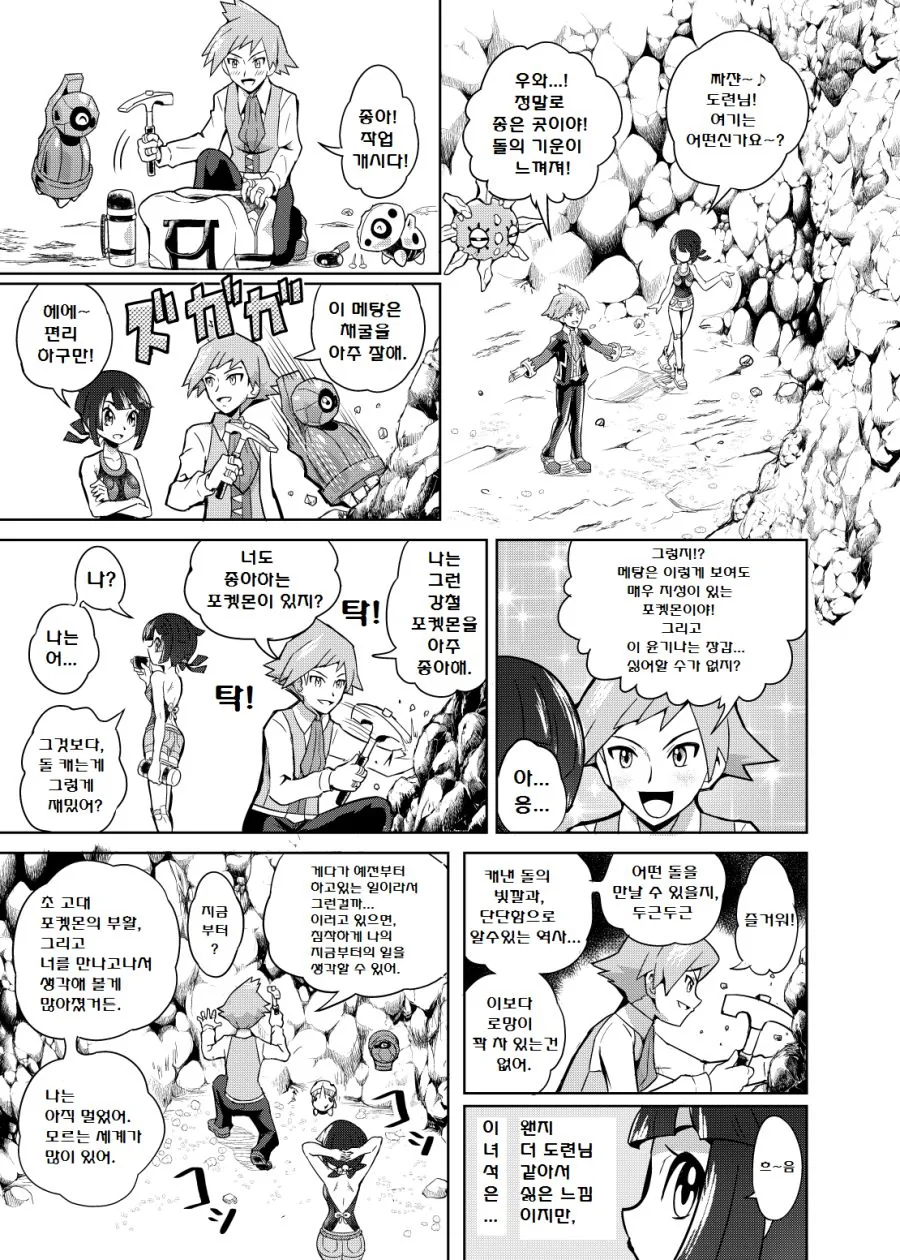 manga_89722_018.webp