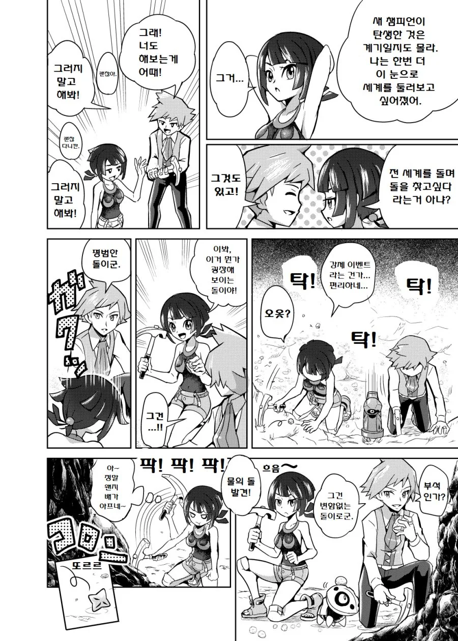 manga_89722_019.webp