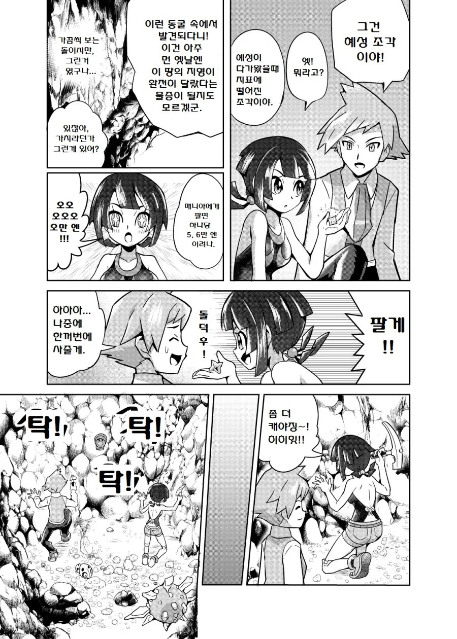 manga_89722_020.webp