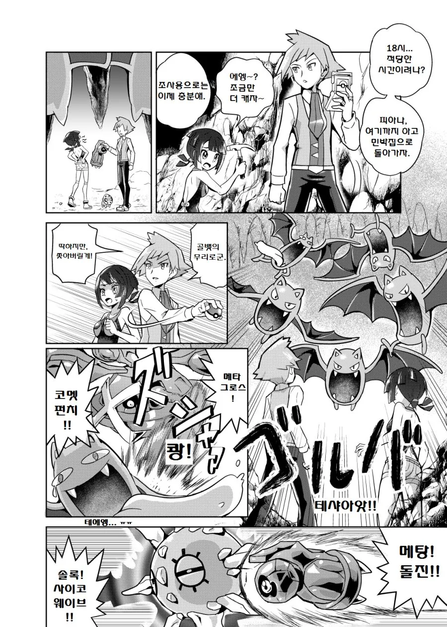 manga_89722_021.webp