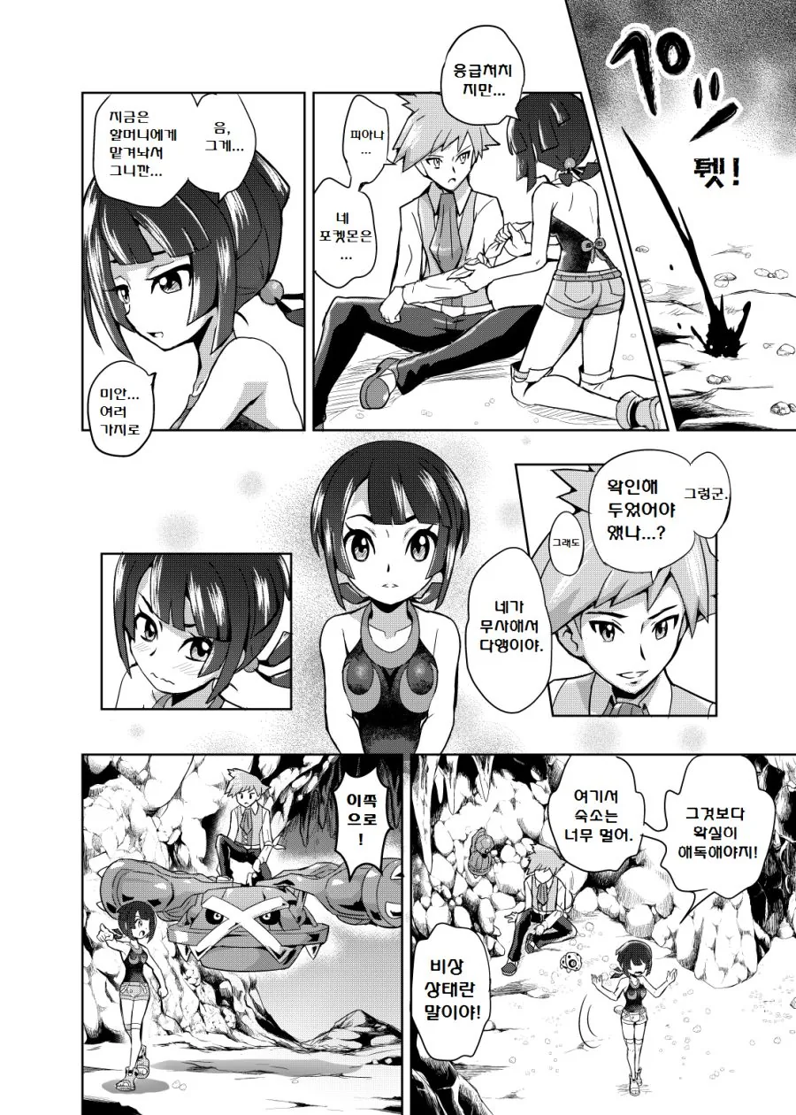 manga_89722_023.webp