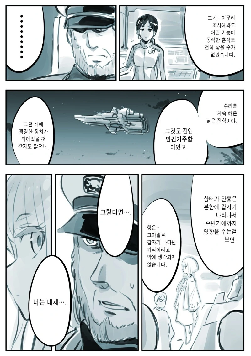 manga_899415_003.webp