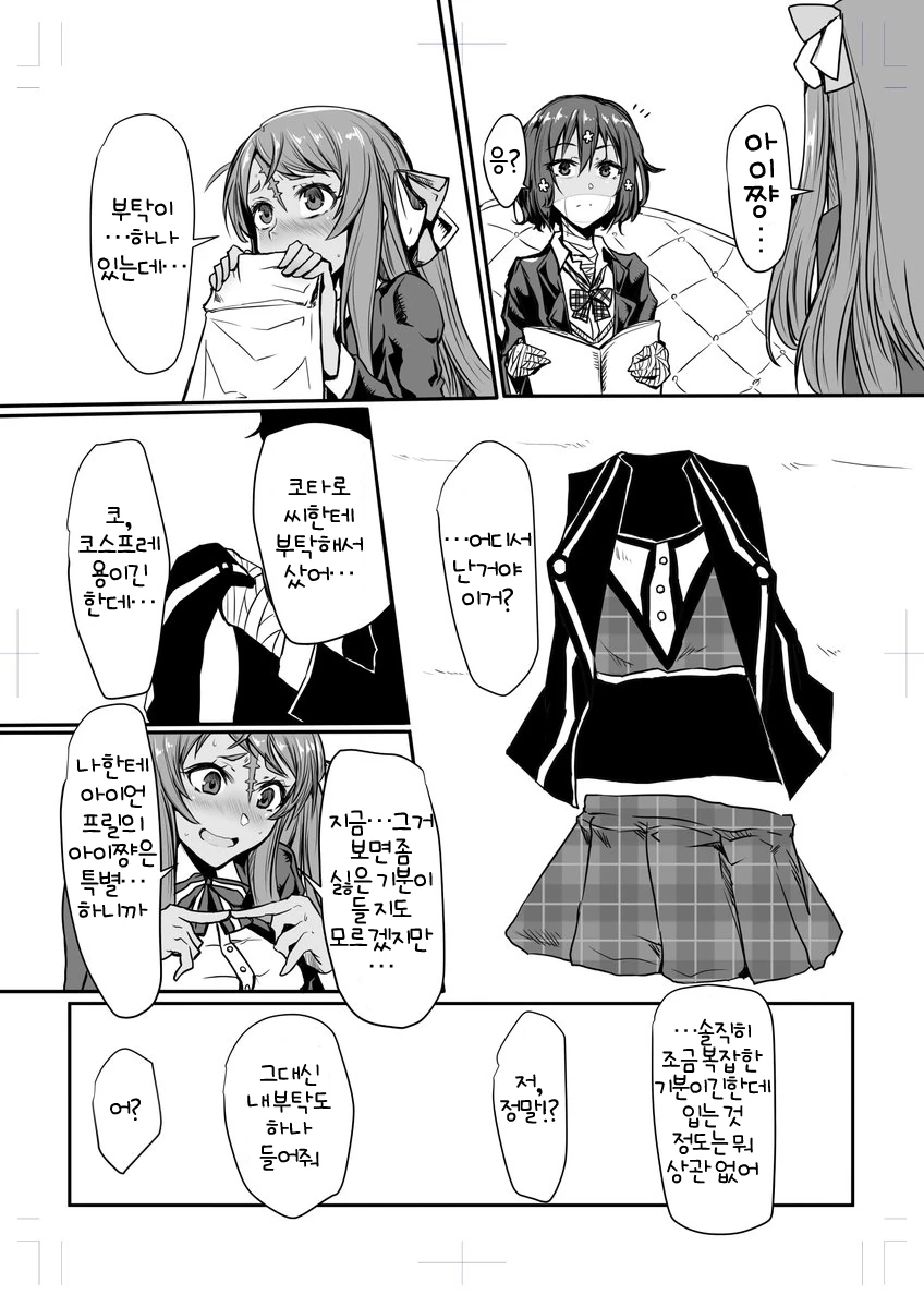 manga_904237_001.webp