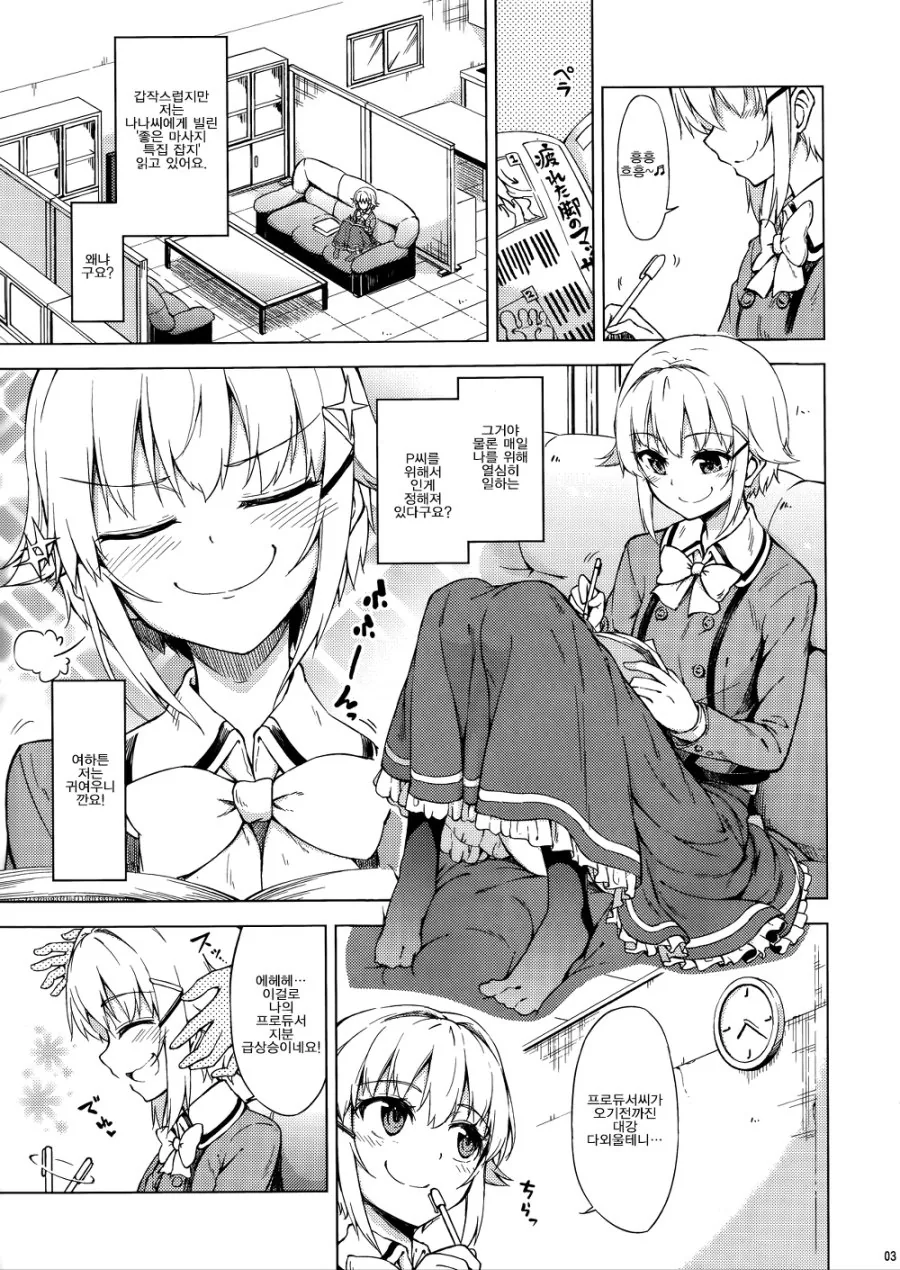 manga_90899_001.webp
