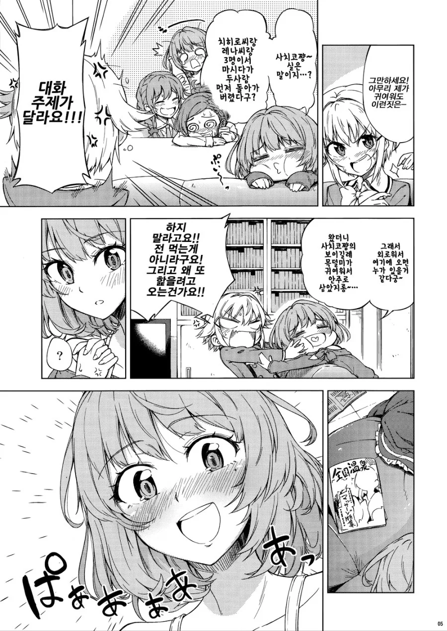 manga_90899_003.webp