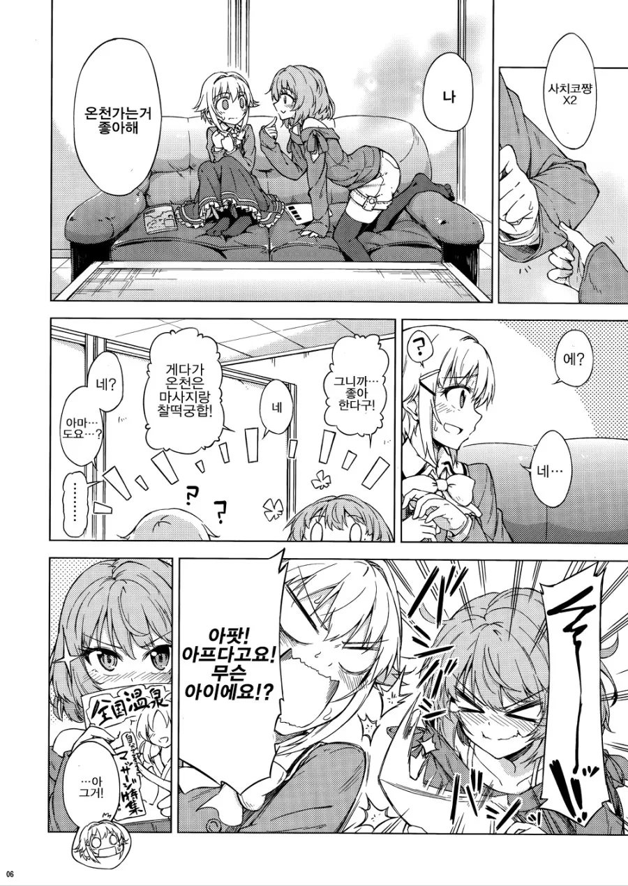 manga_90899_004.webp