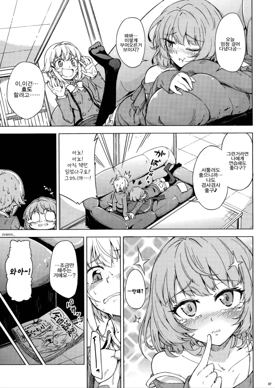 manga_90899_005.webp