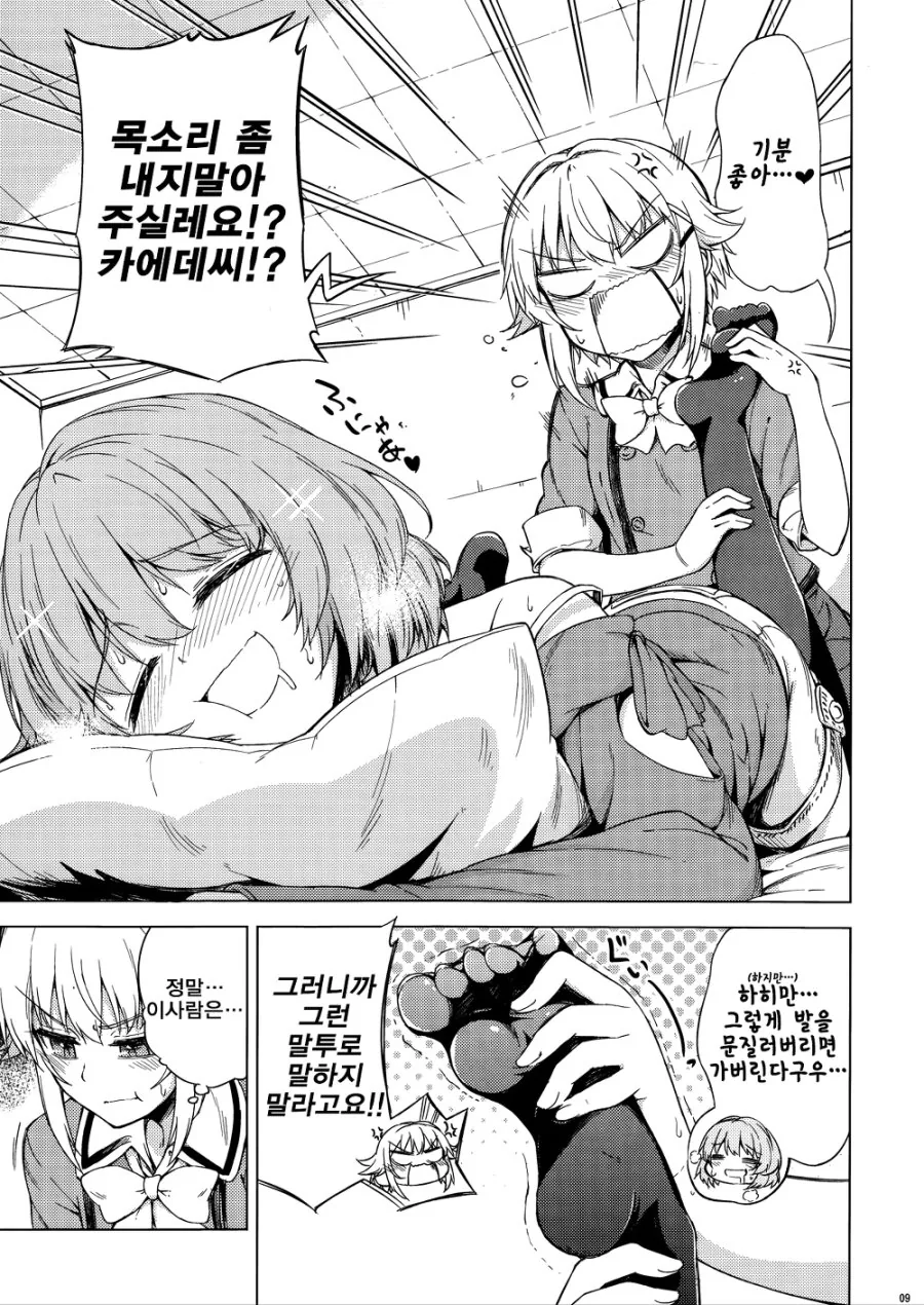 manga_90899_007.webp