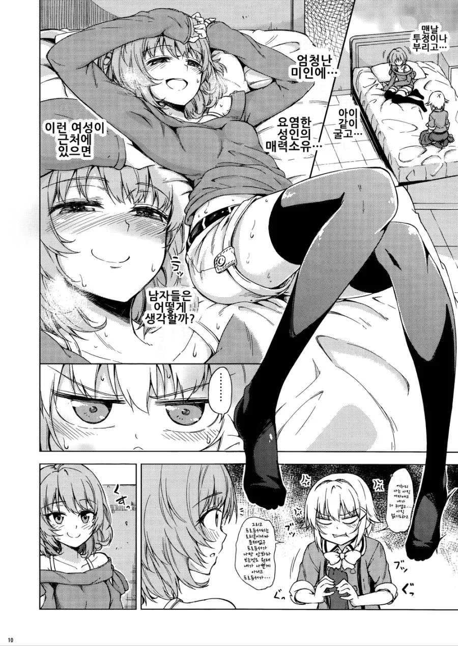 manga_90899_008.webp