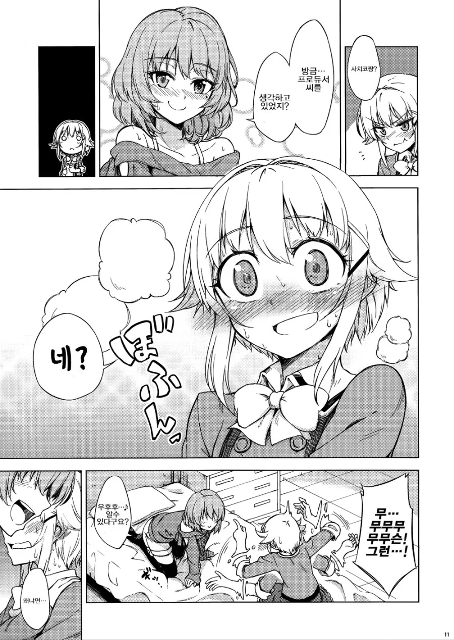 manga_90899_009.webp