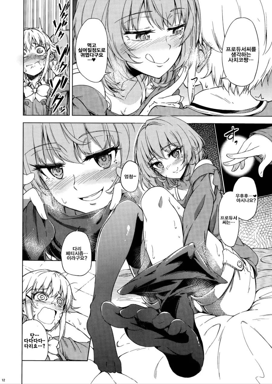 manga_90899_010.webp