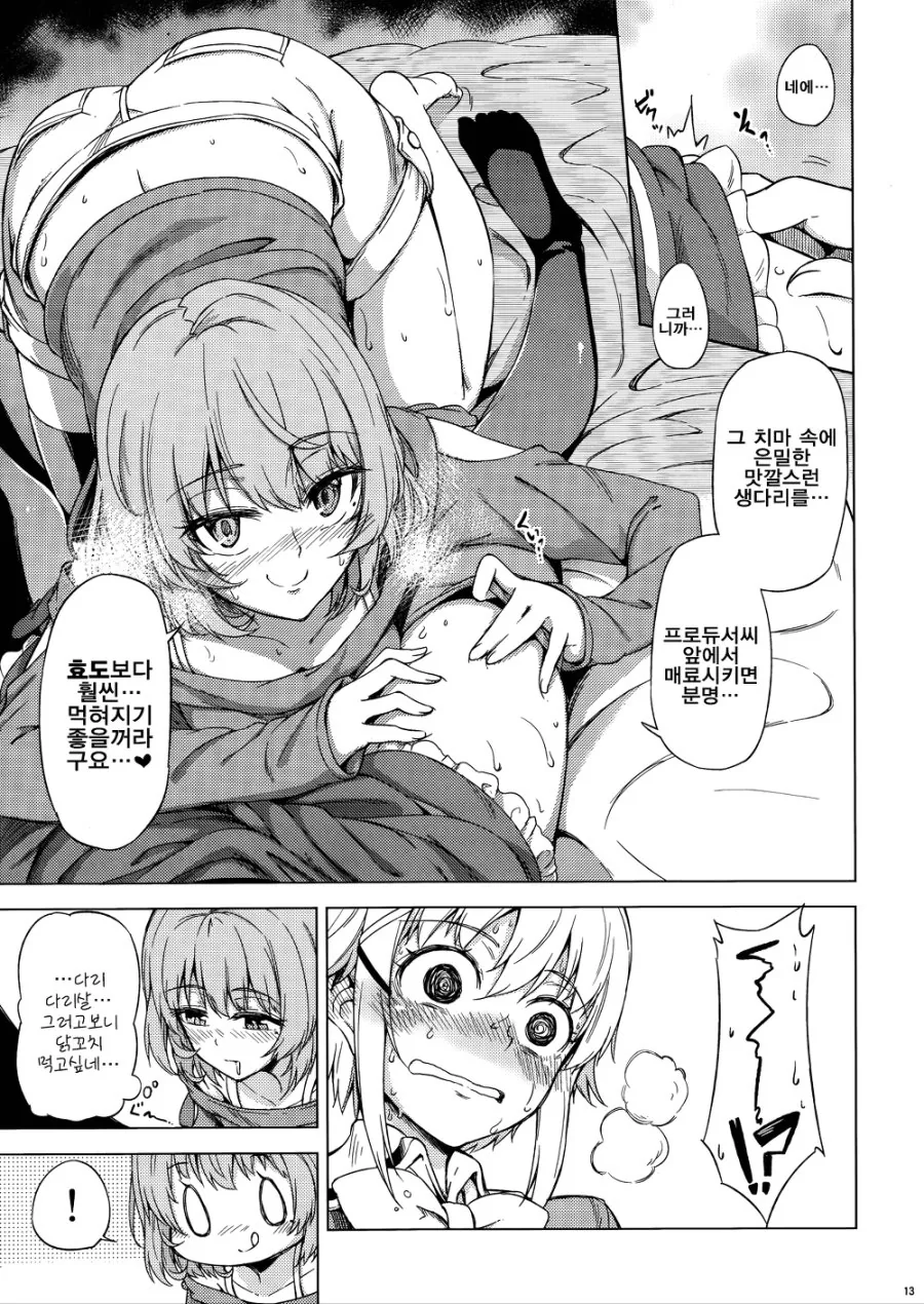manga_90899_011.webp