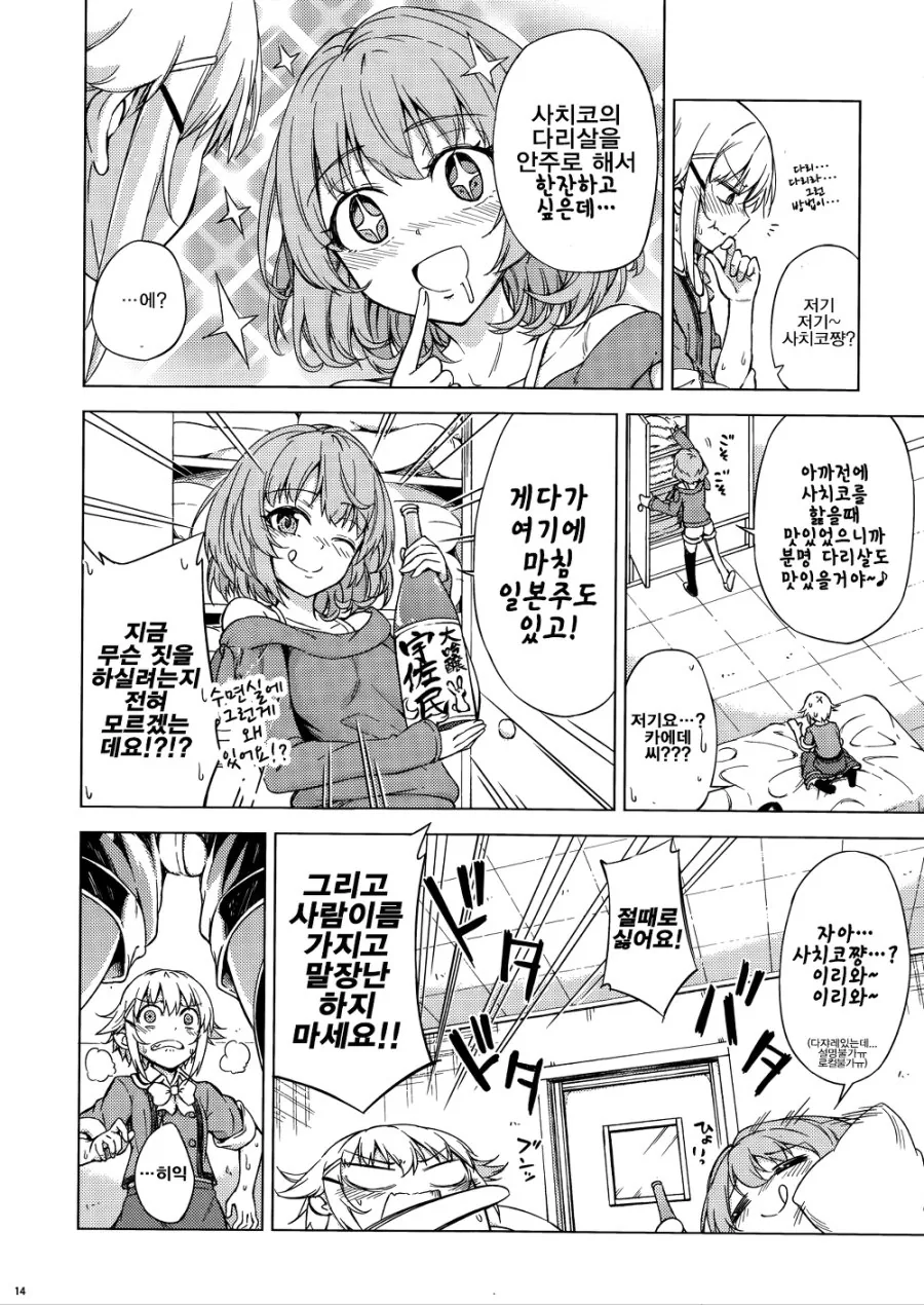 manga_90899_012.webp
