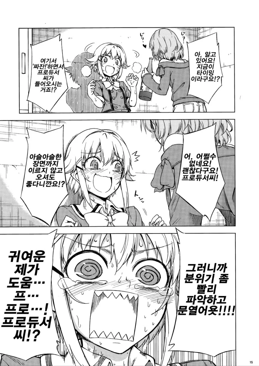 manga_90899_013.webp