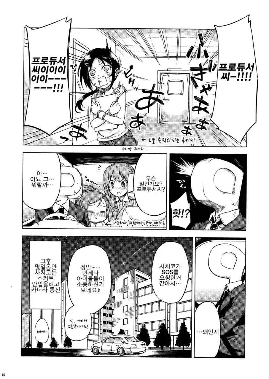 manga_90899_014.webp