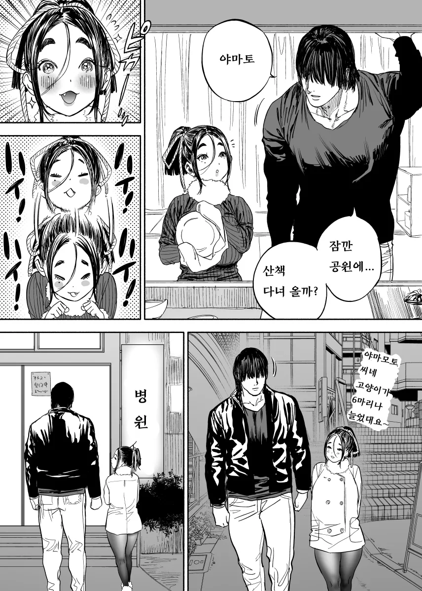 manga_910319_001.webp