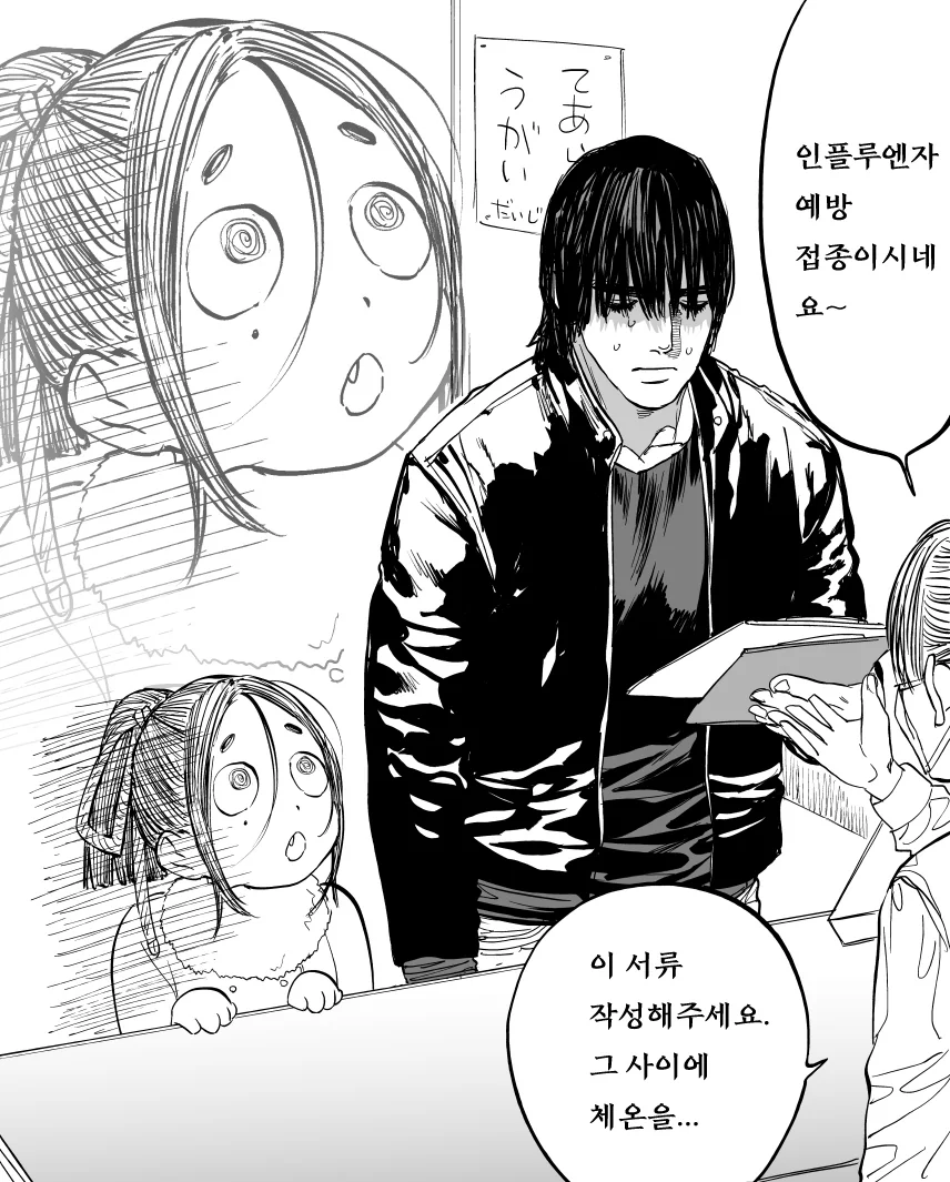 manga_910319_002.webp