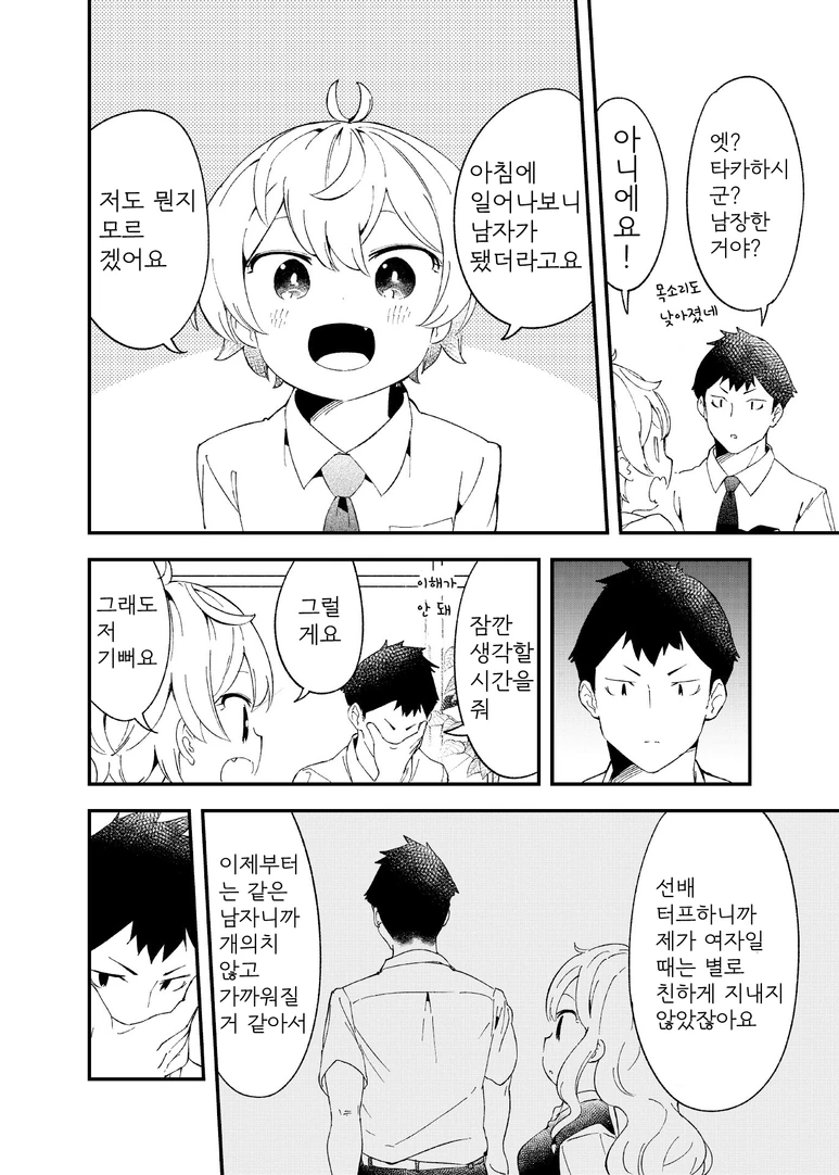 manga_921468_002.webp