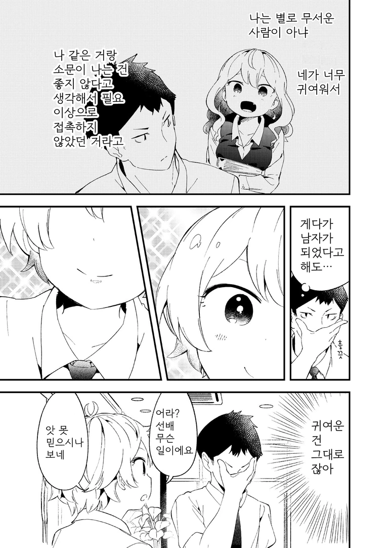 manga_921468_003.webp