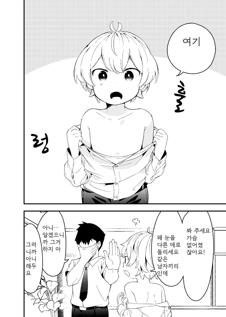 manga_921468_004.webp
