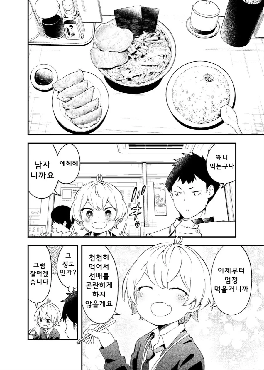 manga_921468_006.webp