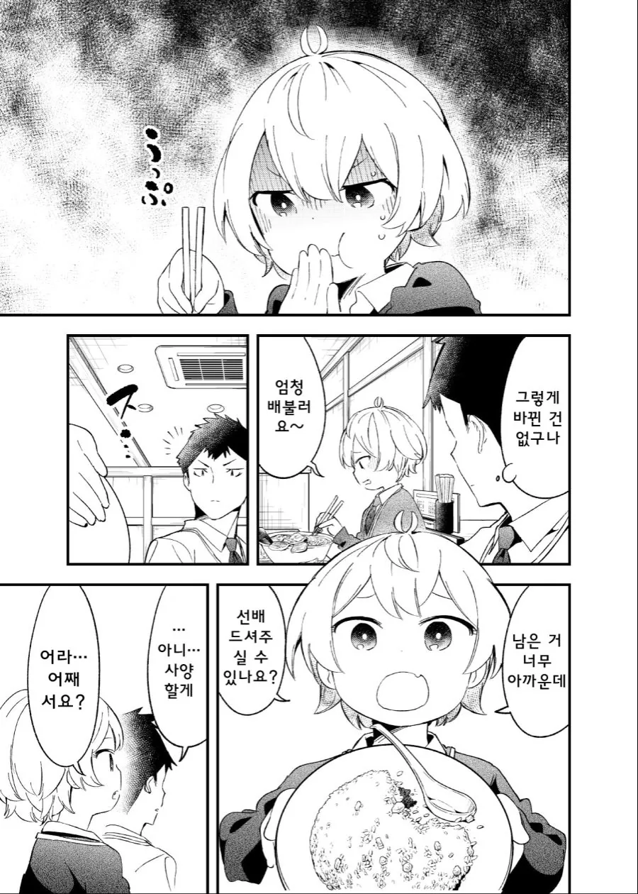manga_921468_007.webp