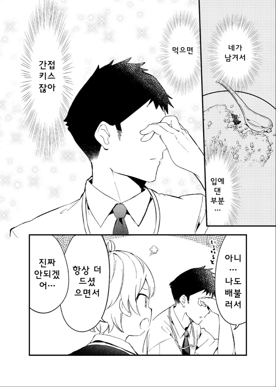 manga_921468_008.webp
