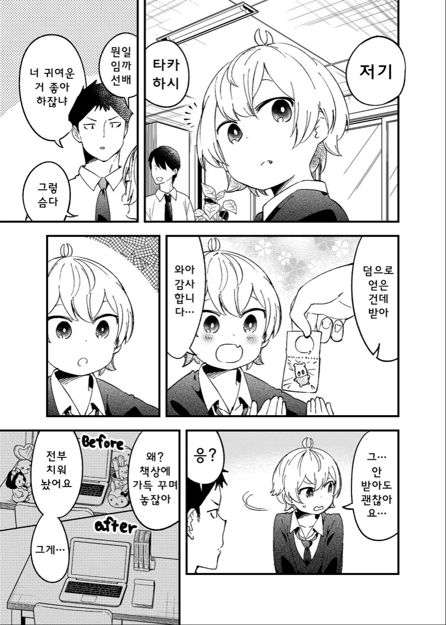 manga_921468_009.webp