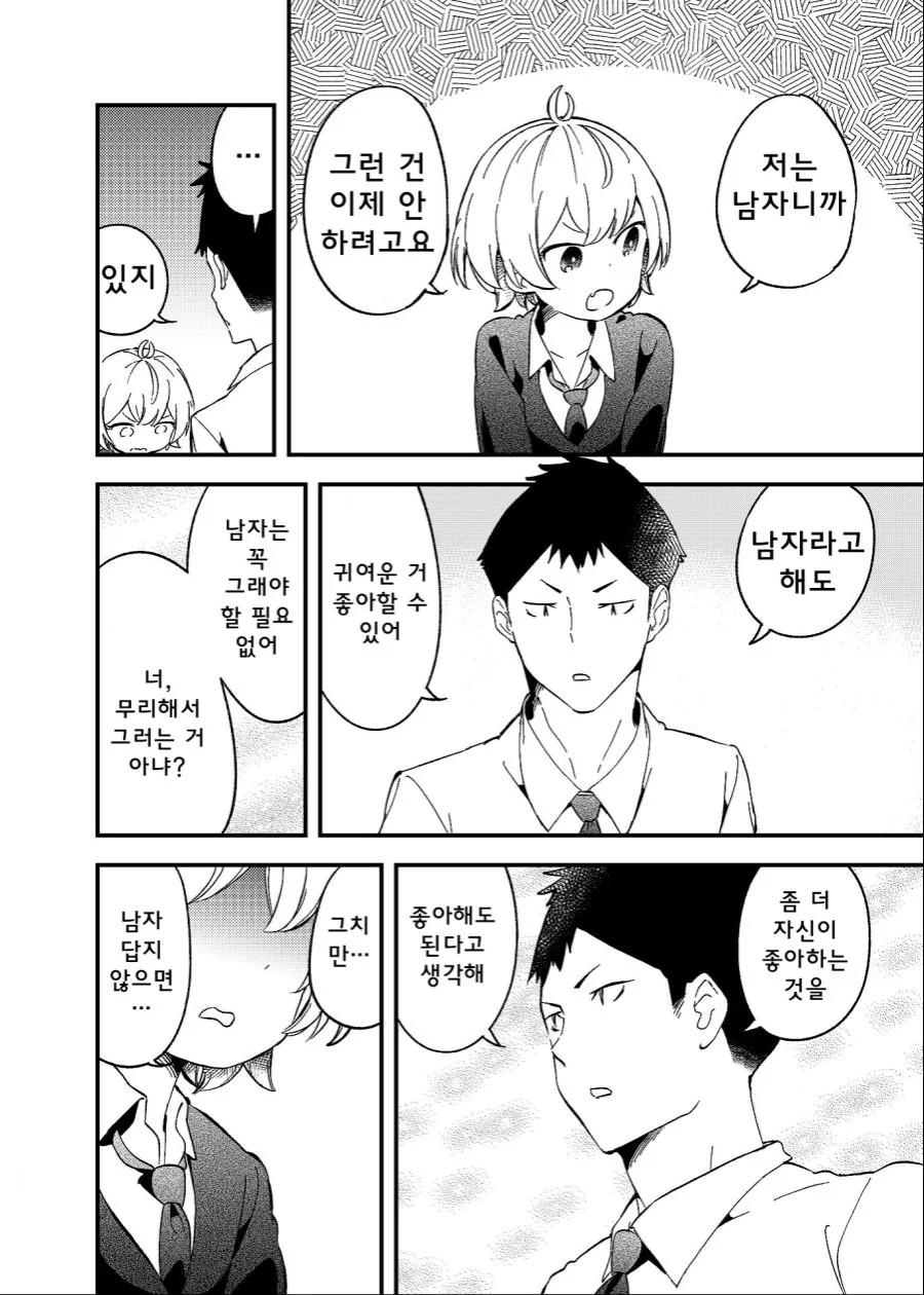 manga_921468_010.webp
