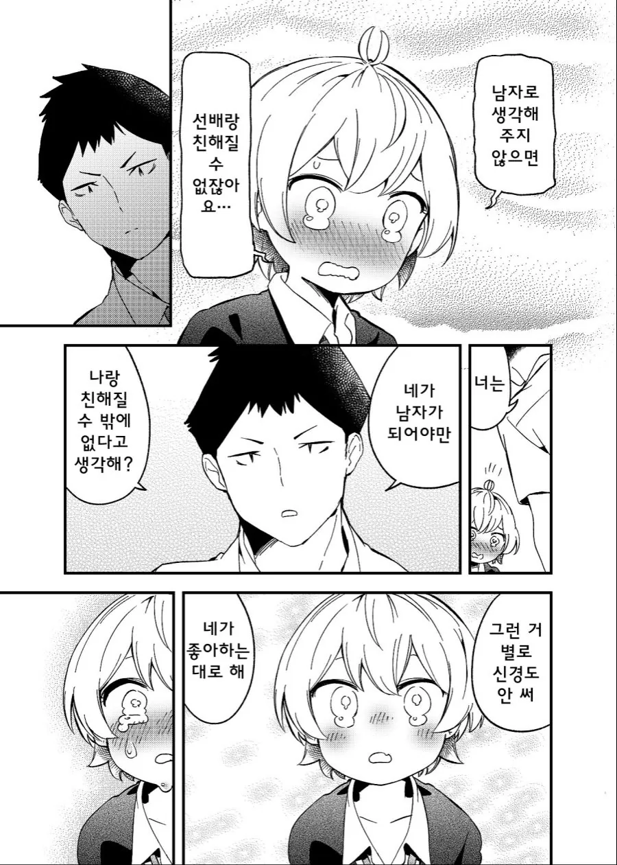 manga_921468_011.webp