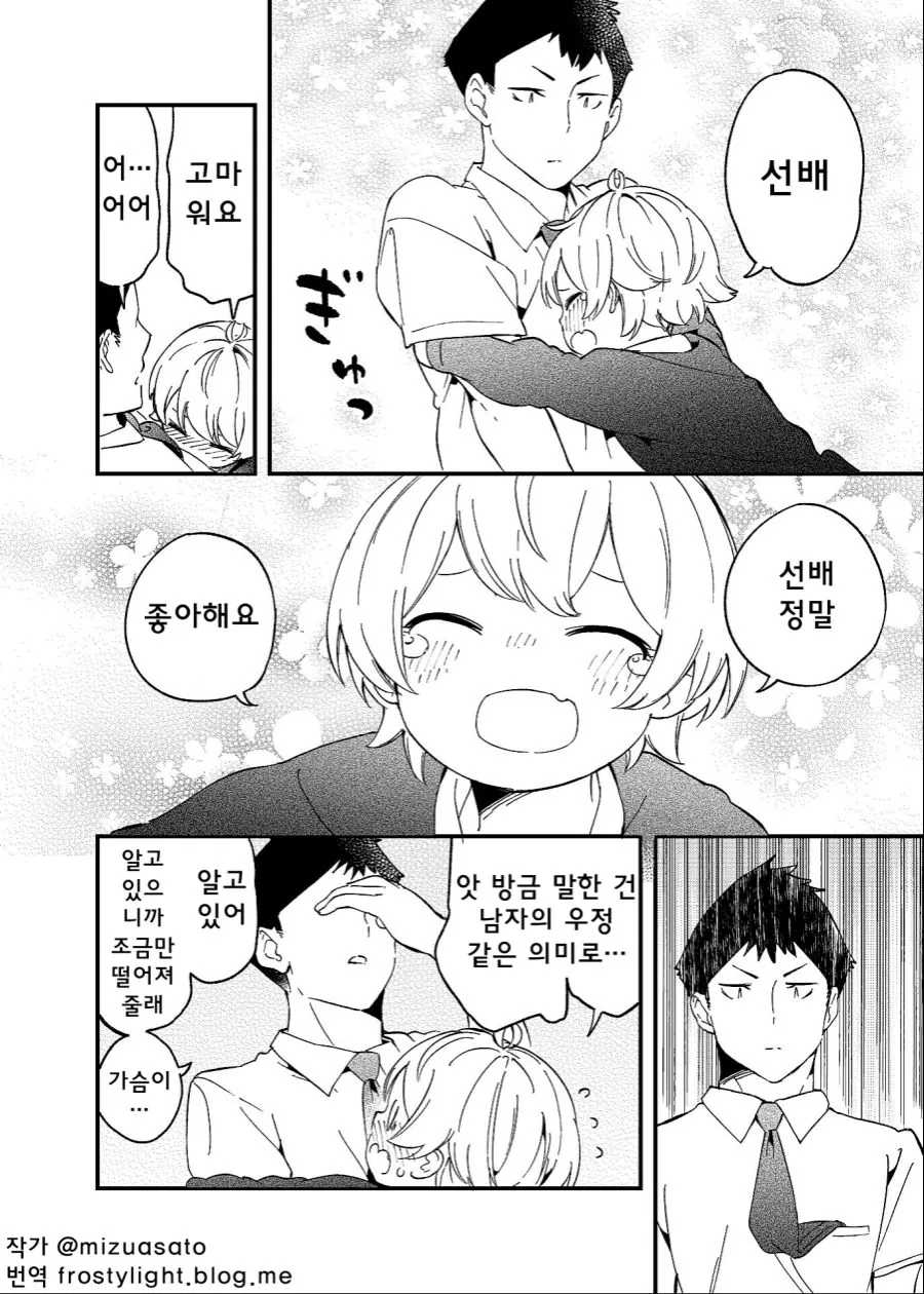 manga_921468_012.webp