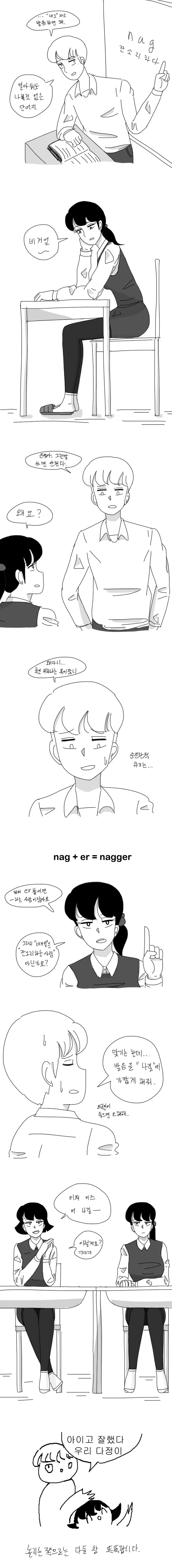 ㅇㅂㄱ 만화 이미지 6