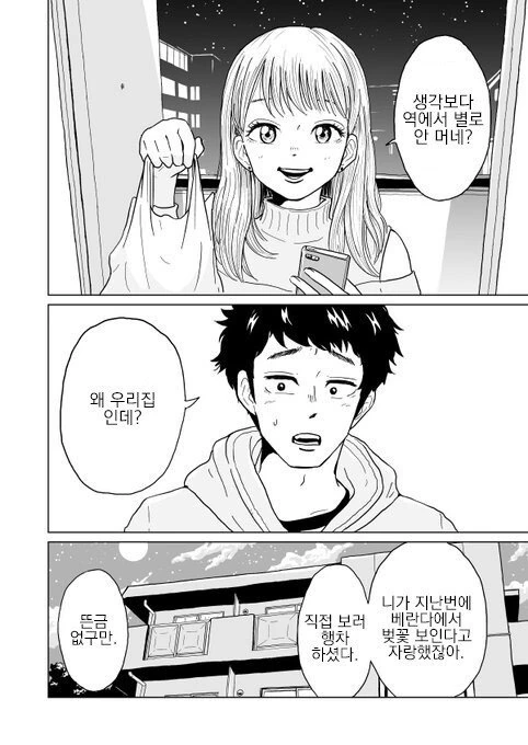manga_960333_002.webp