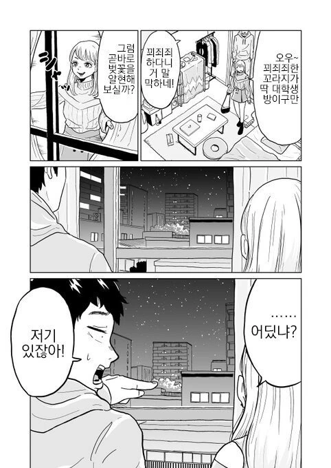 manga_960333_003.webp