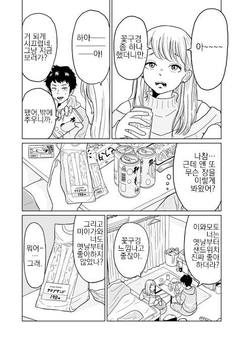 manga_960333_004.webp