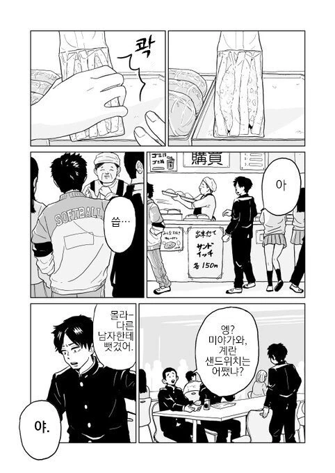 manga_960333_005.webp