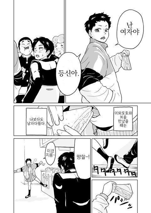 manga_960333_006.webp