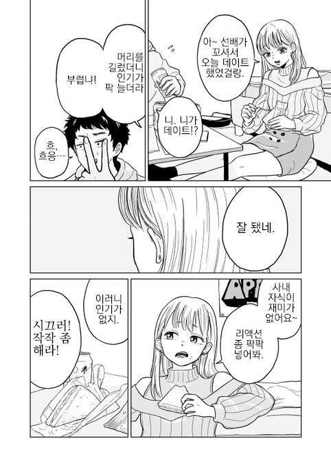 manga_960333_008.webp