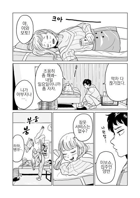 manga_960333_009.webp