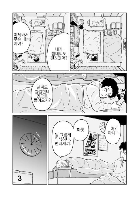 manga_960333_010.webp