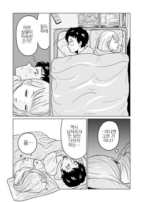 manga_960333_011.webp
