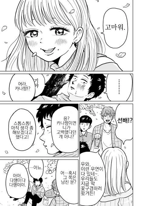 manga_960333_017.webp