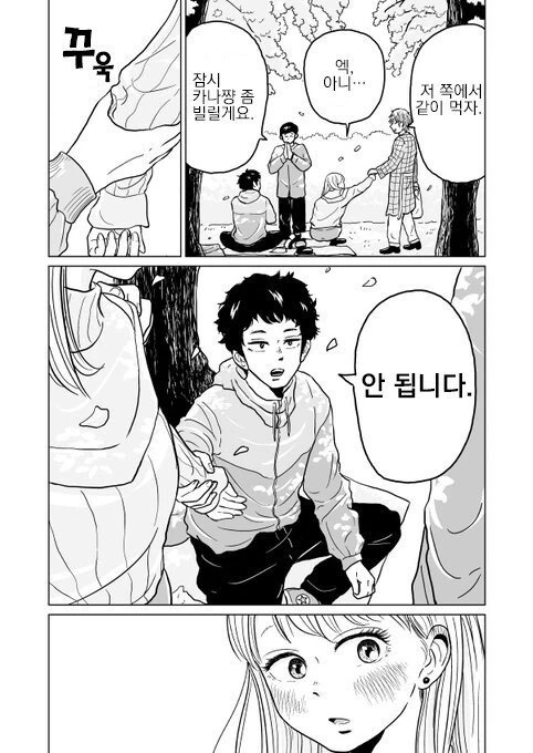 manga_960333_020.webp