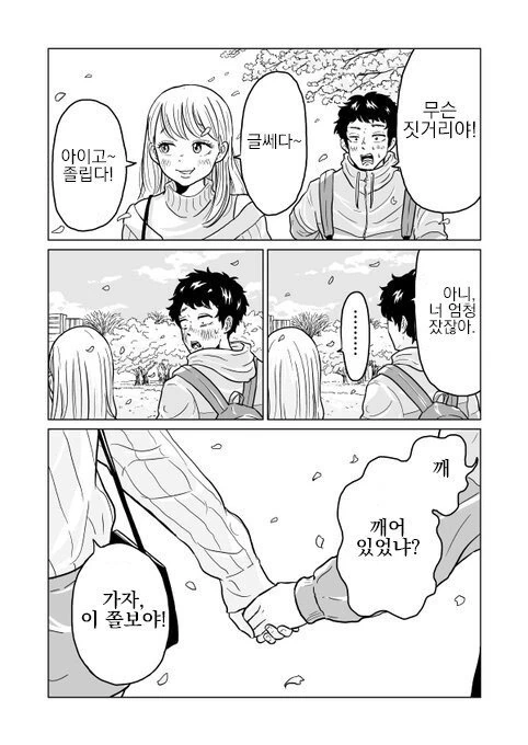manga_960333_022.webp