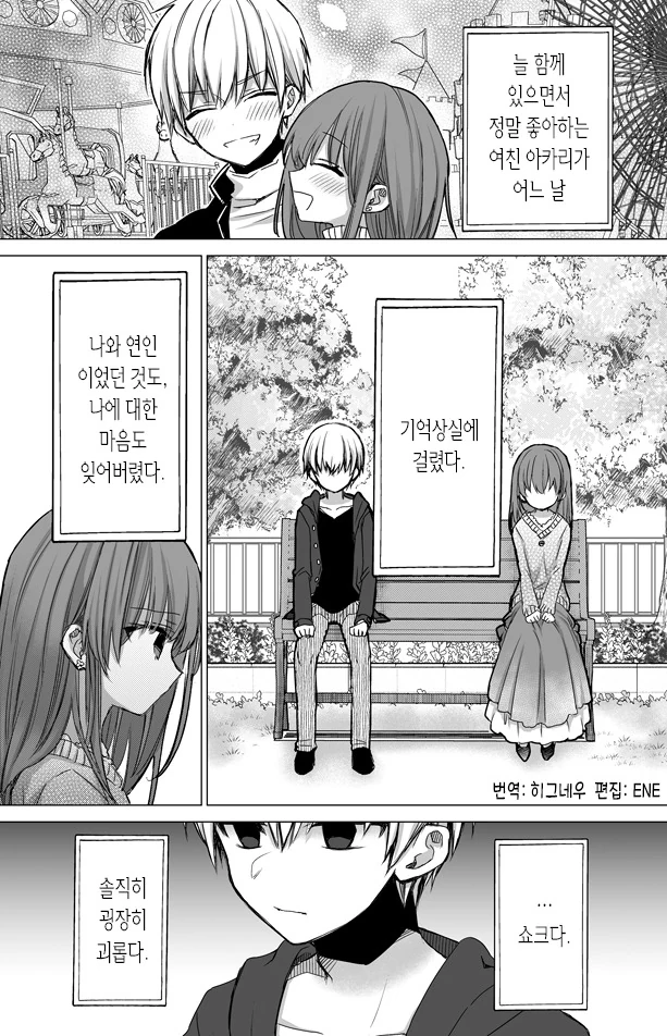 전생의 기억이 있는 남녀 이야기 Manhwa 이미지 21