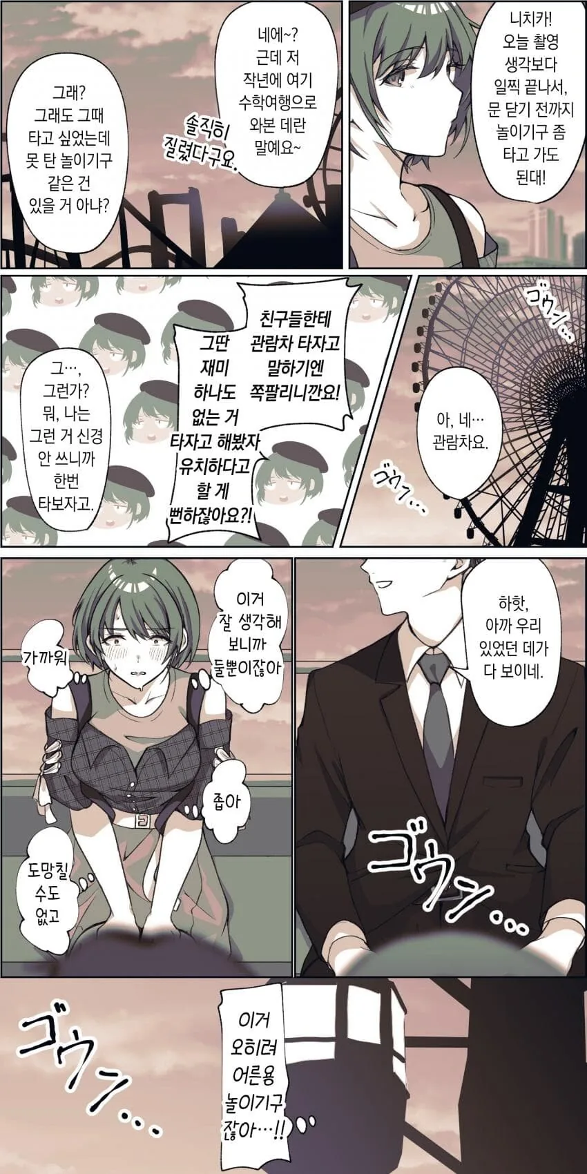 manga_972198_001.webp